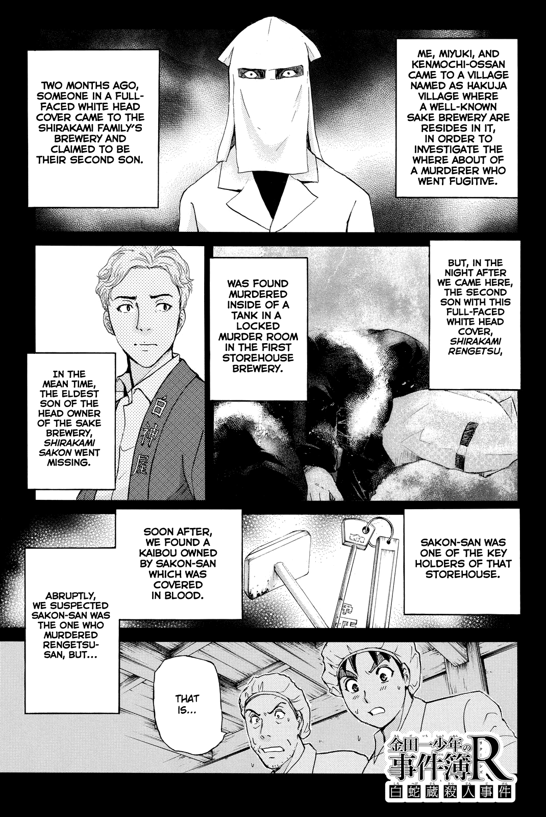 Kindaichi Shounen no Jikenbo R chapter 91 - page 4