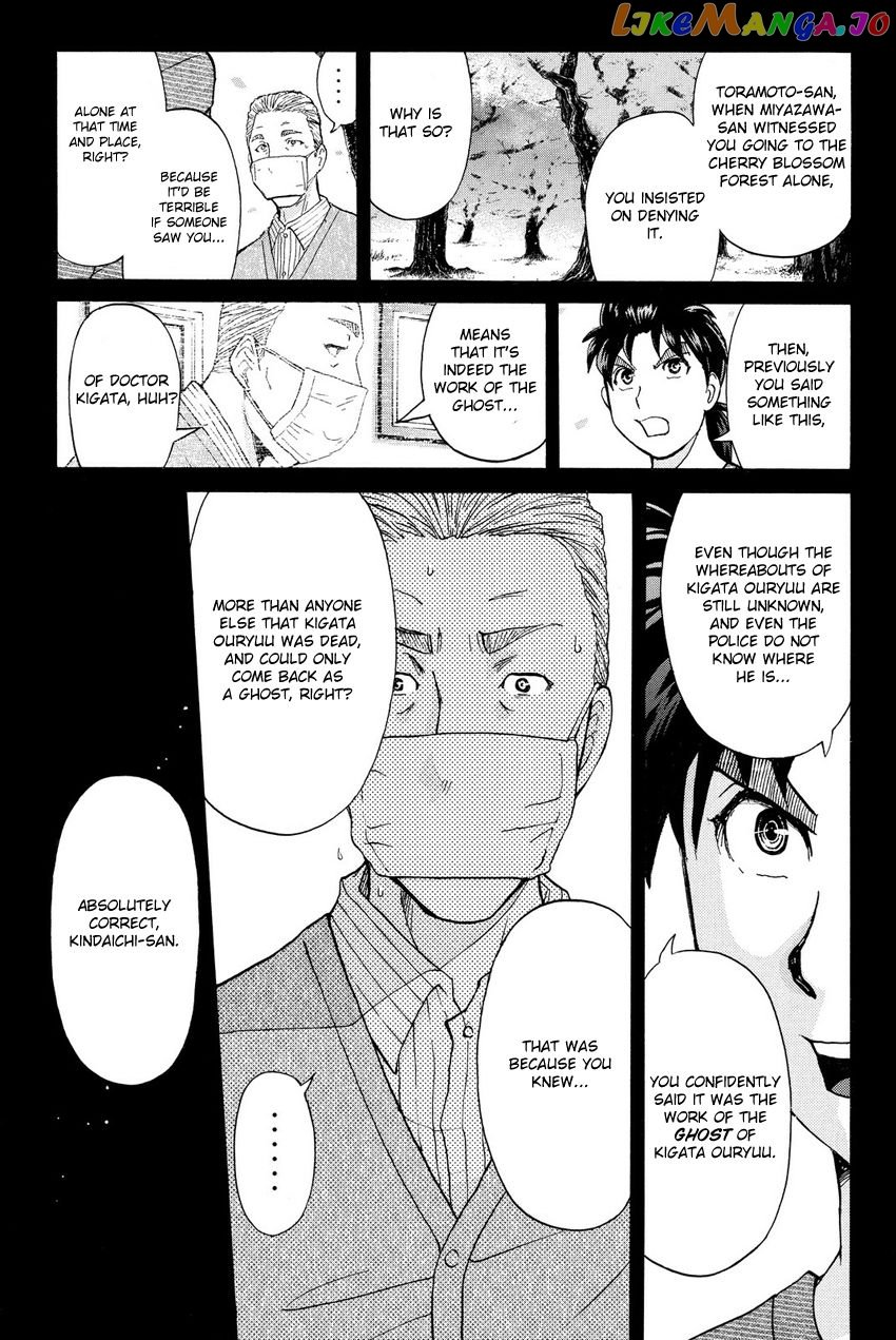 Kindaichi Shounen no Jikenbo R chapter 61 - page 7