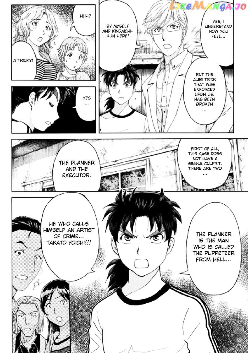 Kindaichi Shounen no Jikenbo R chapter 20 - page 7