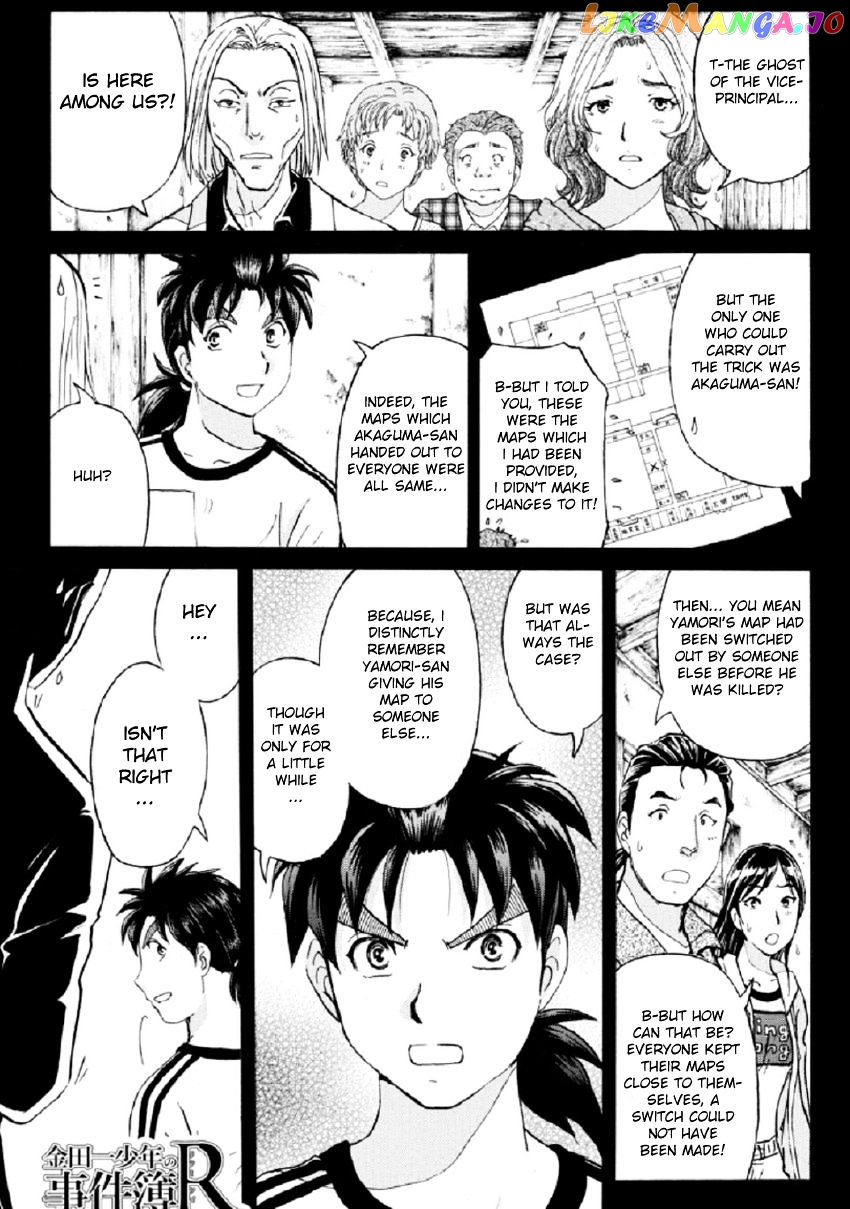 Kindaichi Shounen no Jikenbo R chapter 21 - page 4