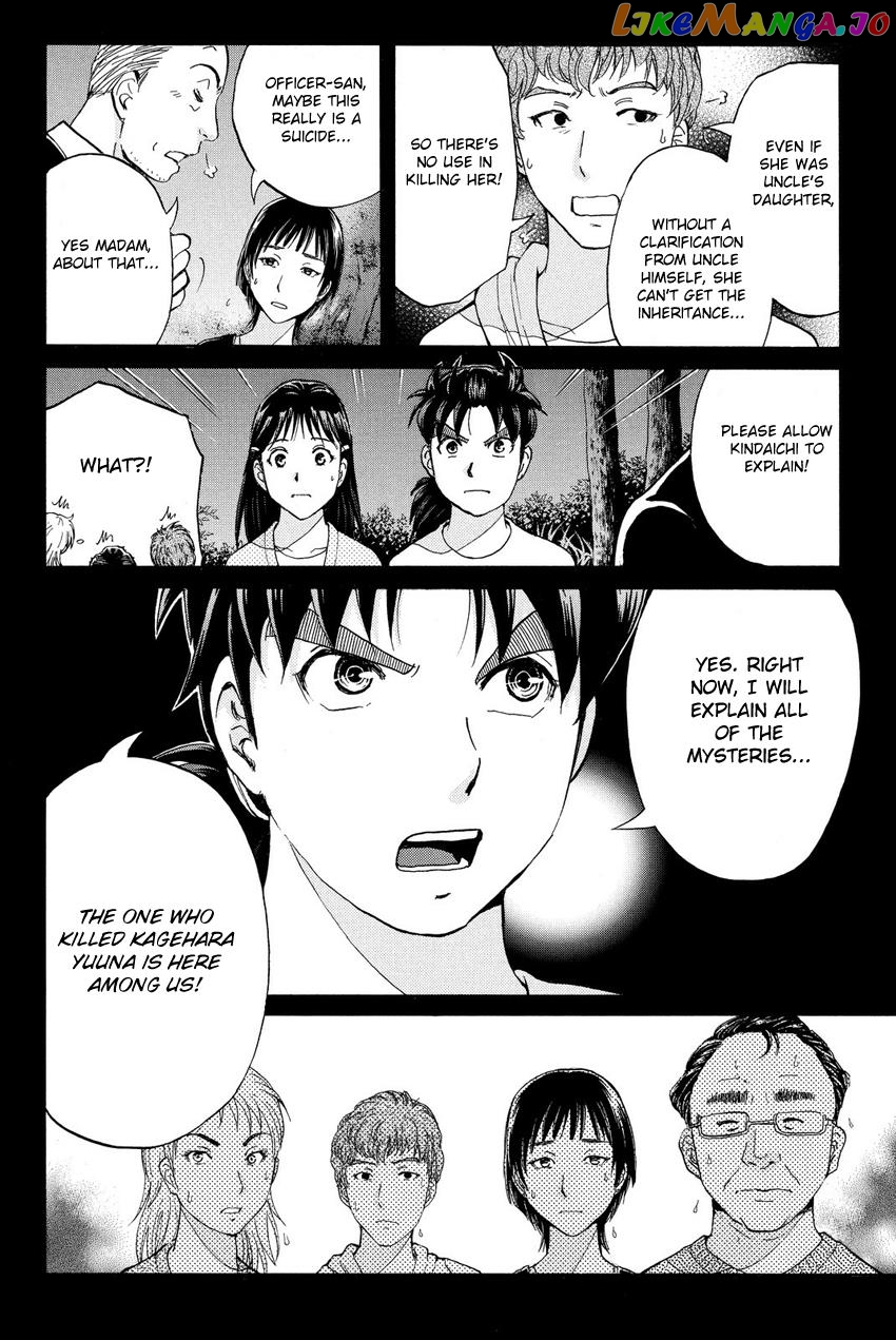 Kindaichi Shounen no Jikenbo R chapter 64 - page 3