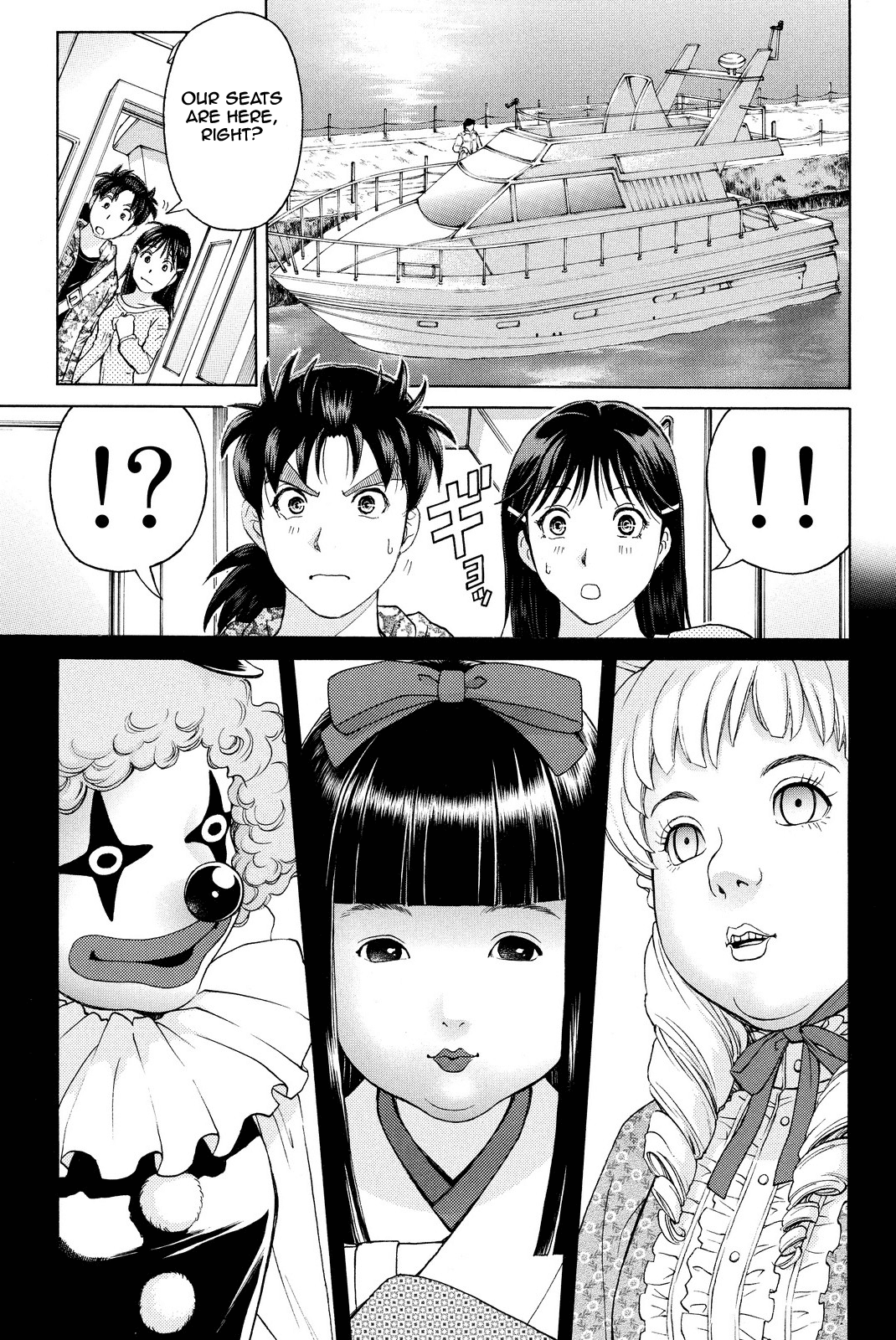 Kindaichi Shounen no Jikenbo R chapter 65 - page 16