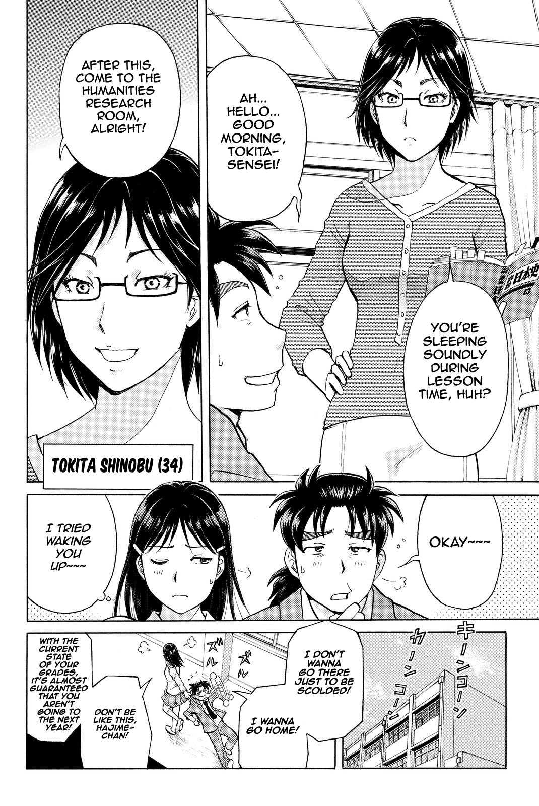 Kindaichi Shounen no Jikenbo R chapter 65 - page 7