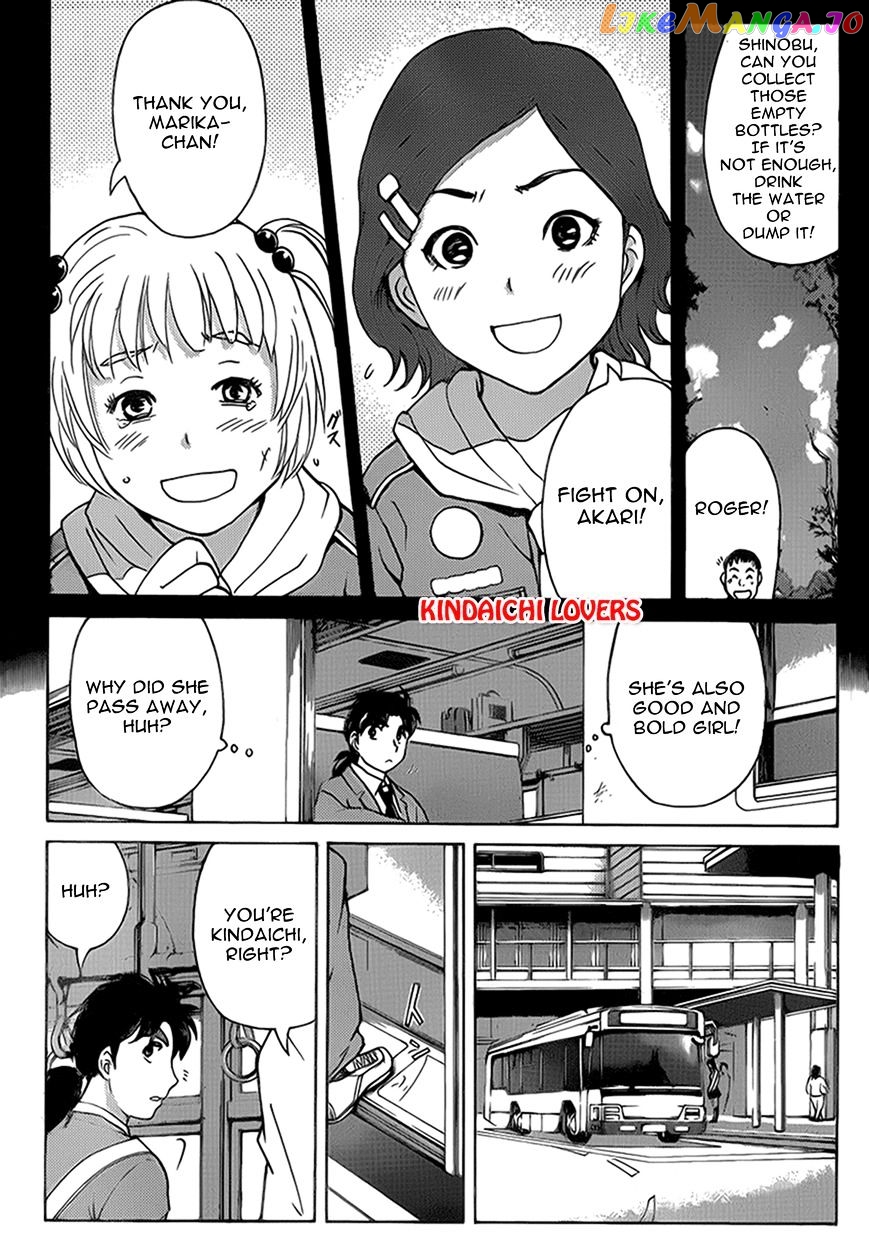 Kindaichi Shounen no Jikenbo R chapter 24 - page 9