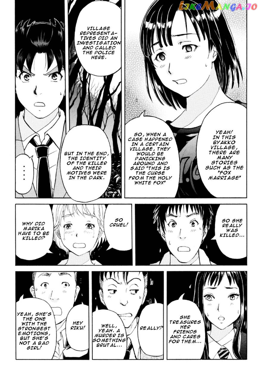 Kindaichi Shounen no Jikenbo R chapter 25 - page 3