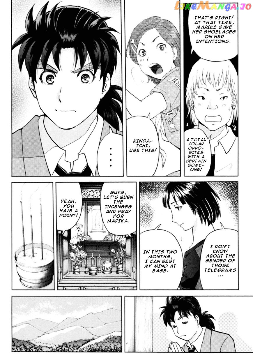 Kindaichi Shounen no Jikenbo R chapter 25 - page 4