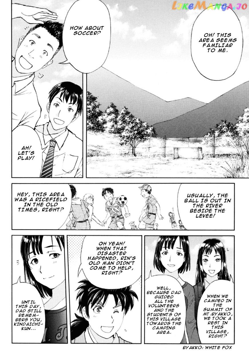 Kindaichi Shounen no Jikenbo R chapter 25 - page 8