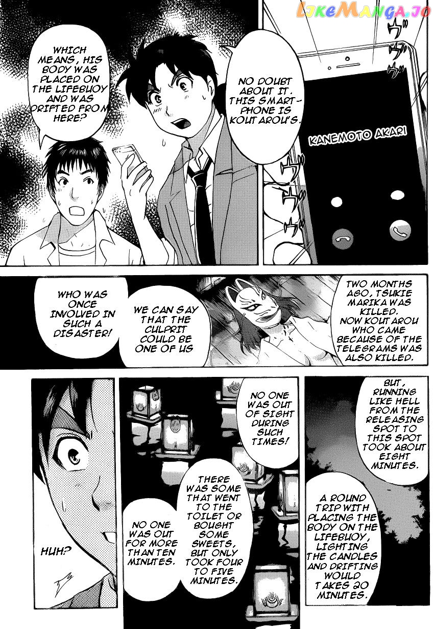 Kindaichi Shounen no Jikenbo R chapter 26 - page 18