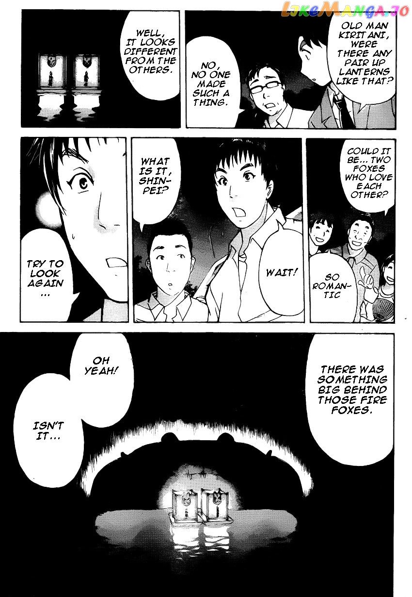 Kindaichi Shounen no Jikenbo R chapter 26 - page 6