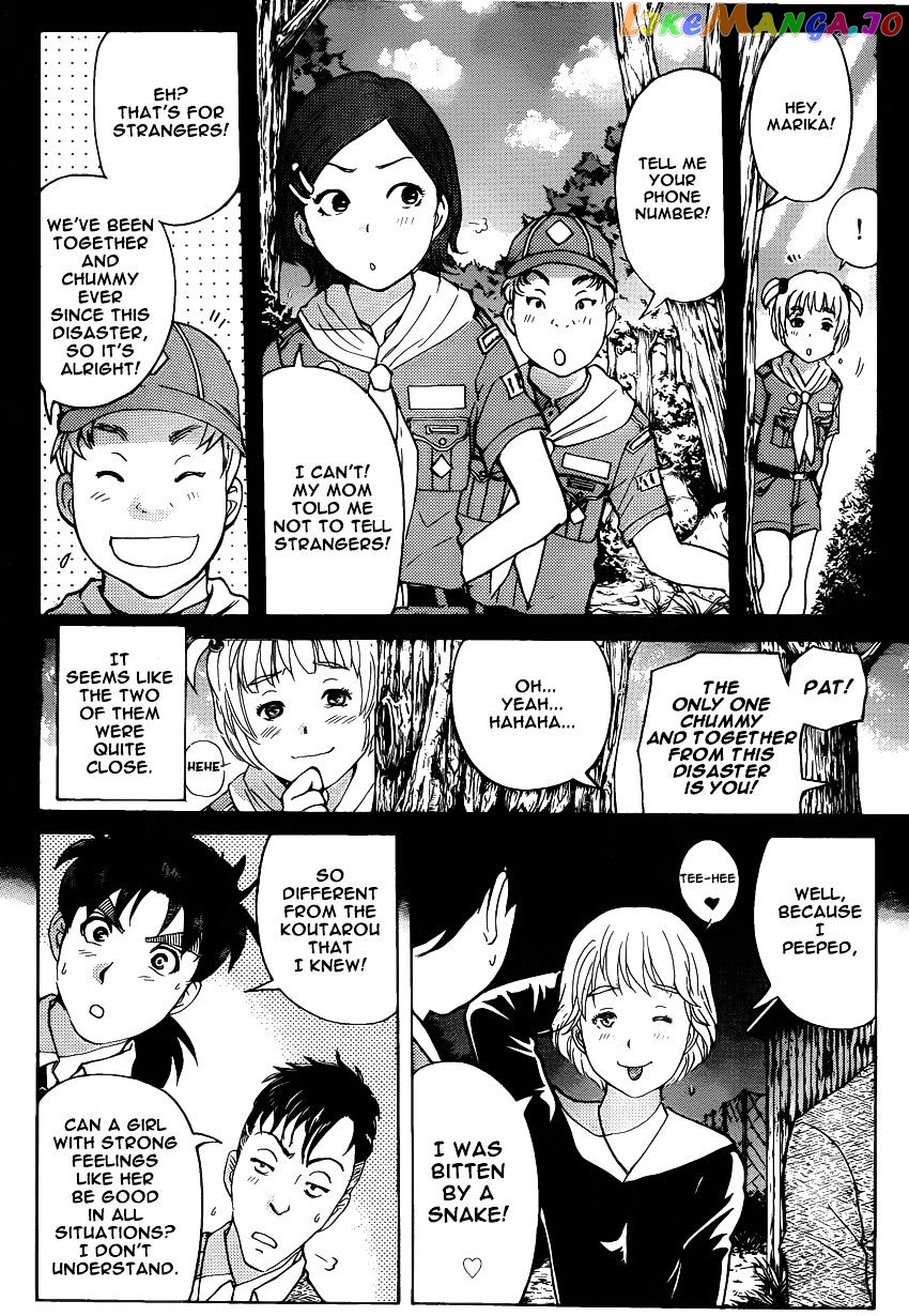 Kindaichi Shounen no Jikenbo R chapter 27 - page 6