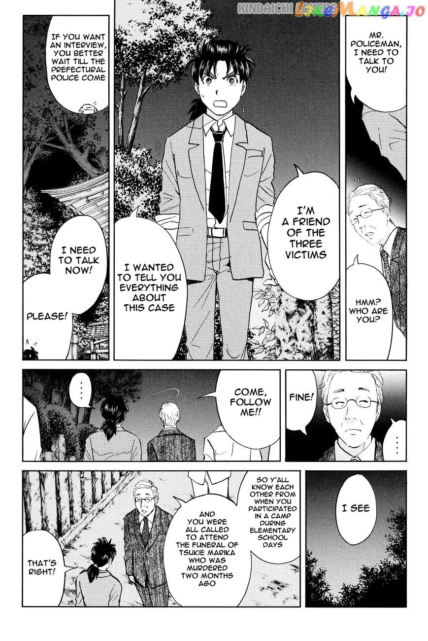 Kindaichi Shounen no Jikenbo R chapter 28 - page 4