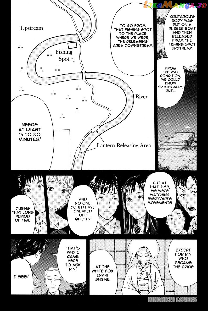 Kindaichi Shounen no Jikenbo R chapter 28 - page 6