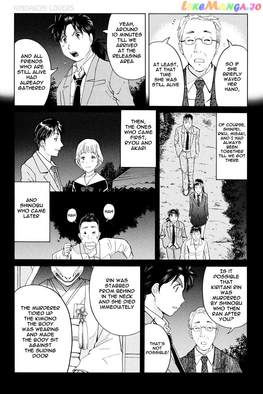 Kindaichi Shounen no Jikenbo R chapter 28 - page 8