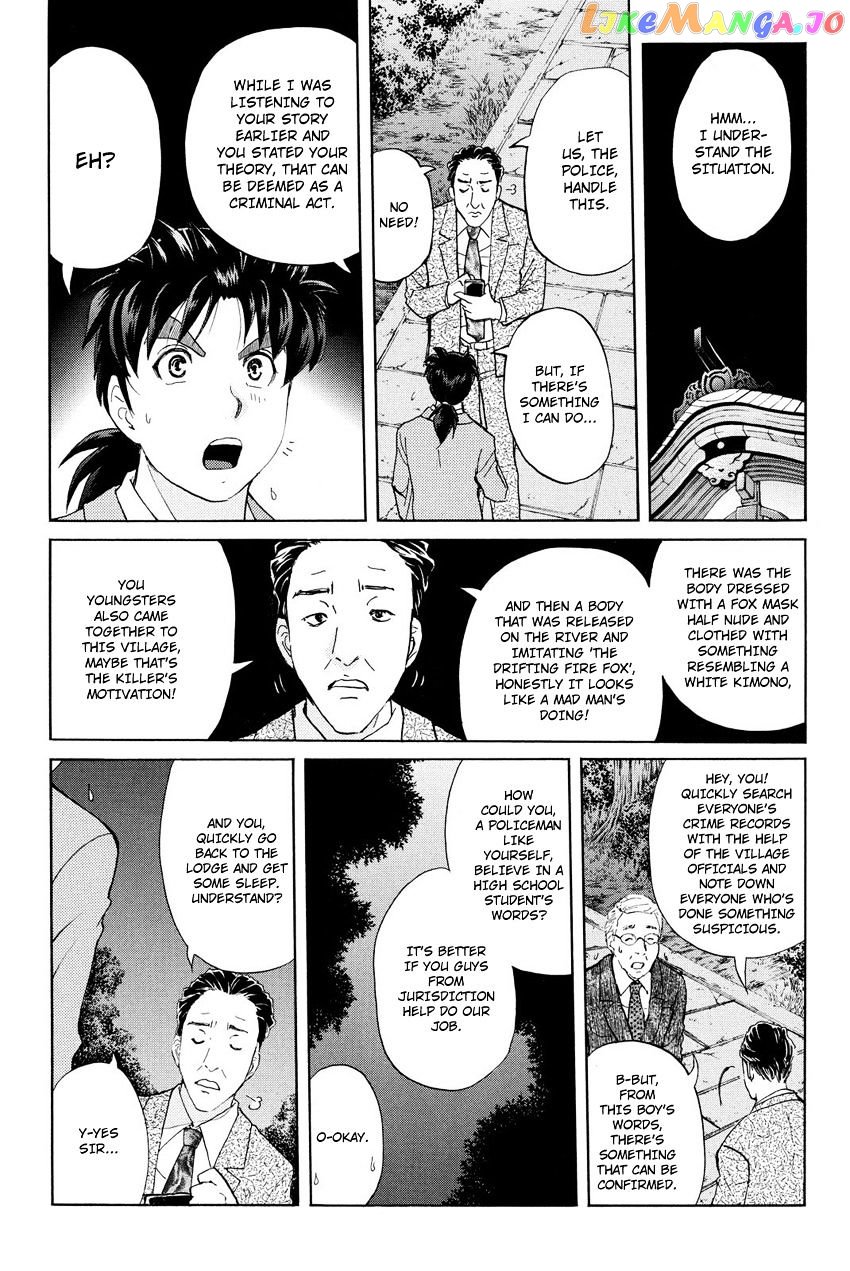 Kindaichi Shounen no Jikenbo R chapter 29 - page 6