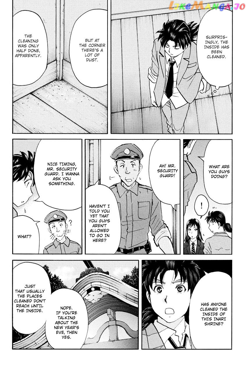 Kindaichi Shounen no Jikenbo R chapter 30 - page 11