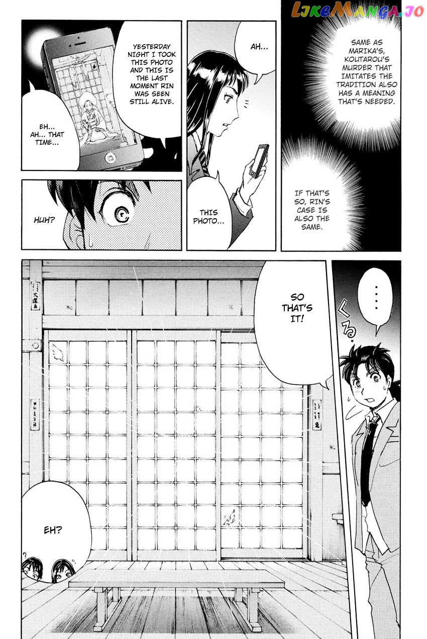 Kindaichi Shounen no Jikenbo R chapter 30 - page 13