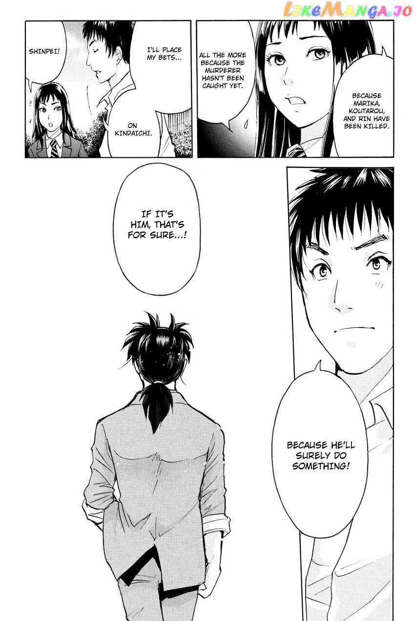 Kindaichi Shounen no Jikenbo R chapter 30 - page 8