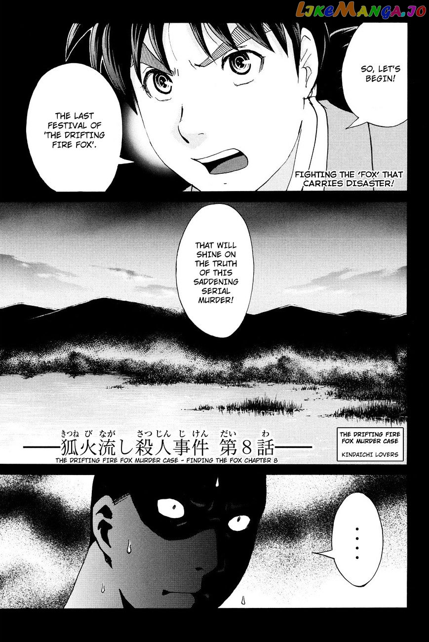 Kindaichi Shounen no Jikenbo R chapter 31 - page 4