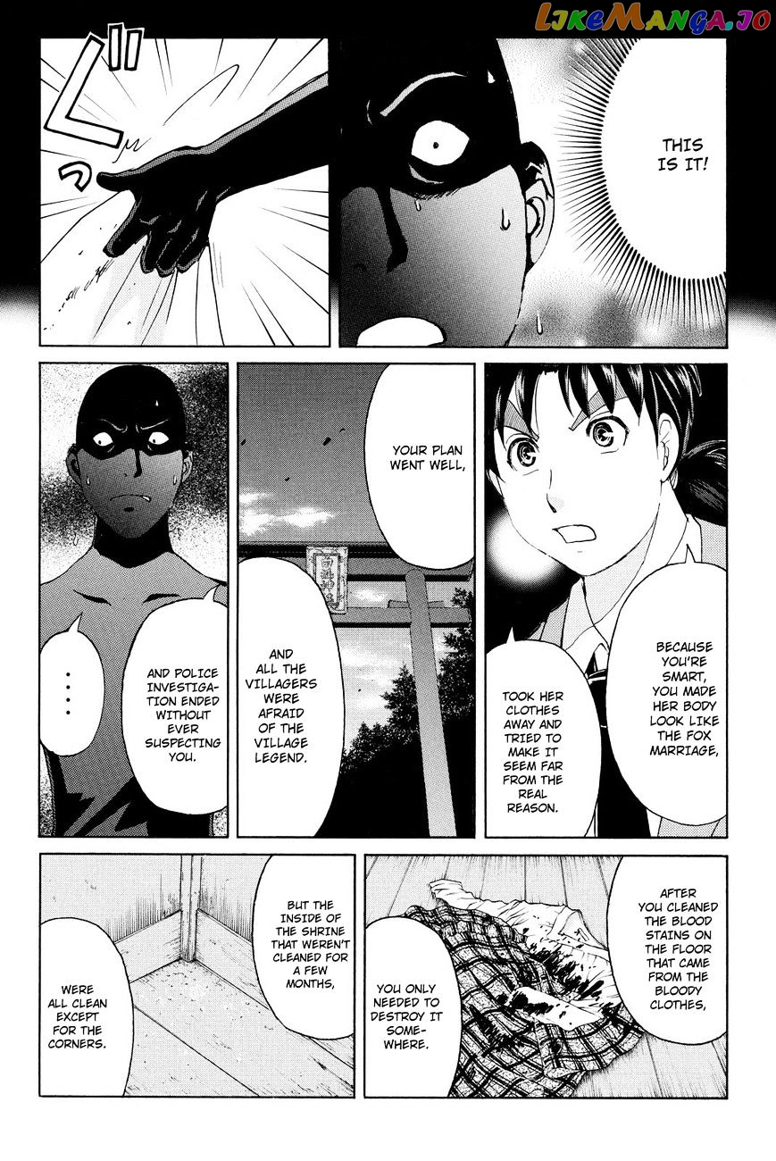 Kindaichi Shounen no Jikenbo R chapter 31 - page 9