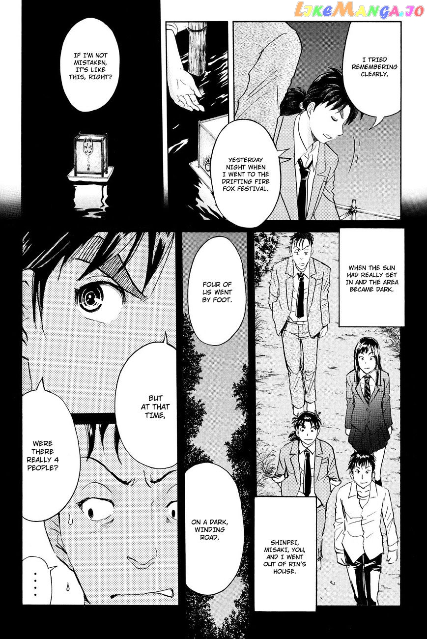 Kindaichi Shounen no Jikenbo R chapter 32 - page 5