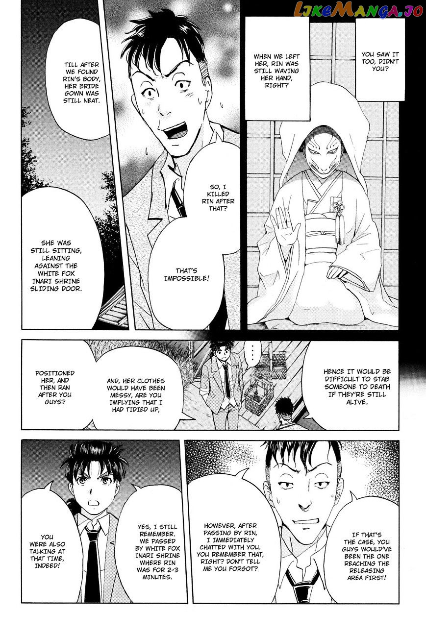 Kindaichi Shounen no Jikenbo R chapter 32 - page 7