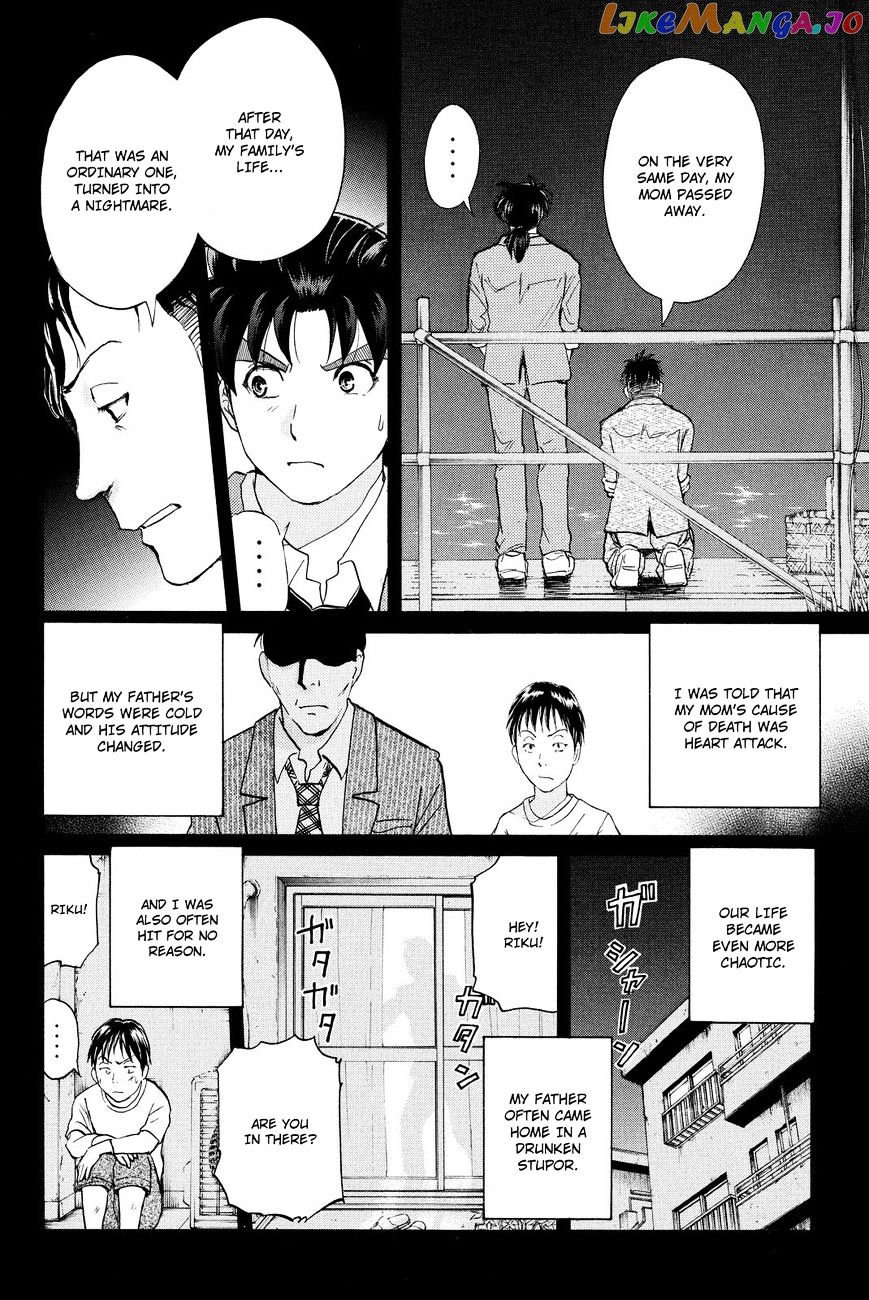 Kindaichi Shounen no Jikenbo R chapter 33 - page 13