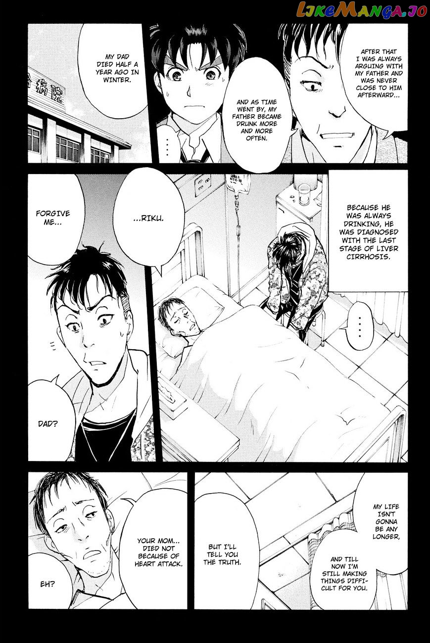 Kindaichi Shounen no Jikenbo R chapter 33 - page 14