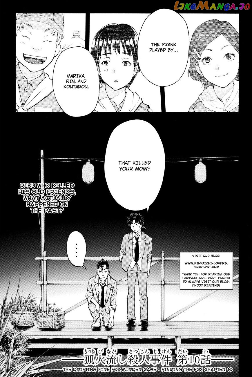 Kindaichi Shounen no Jikenbo R chapter 33 - page 4