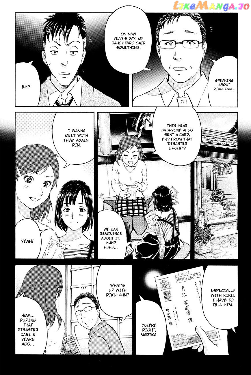 Kindaichi Shounen no Jikenbo R chapter 34 - page 10