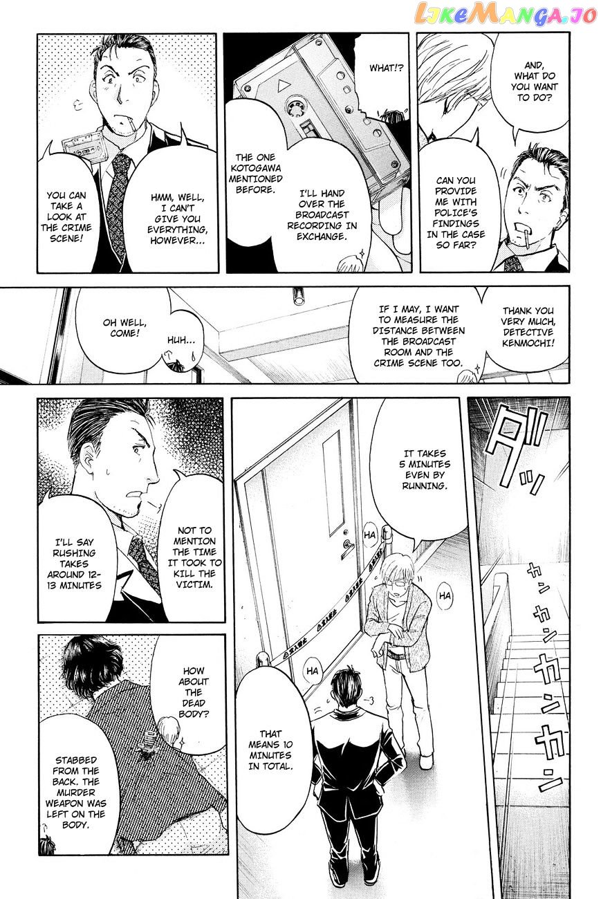 Kindaichi Shounen no Jikenbo R chapter 37 - page 15