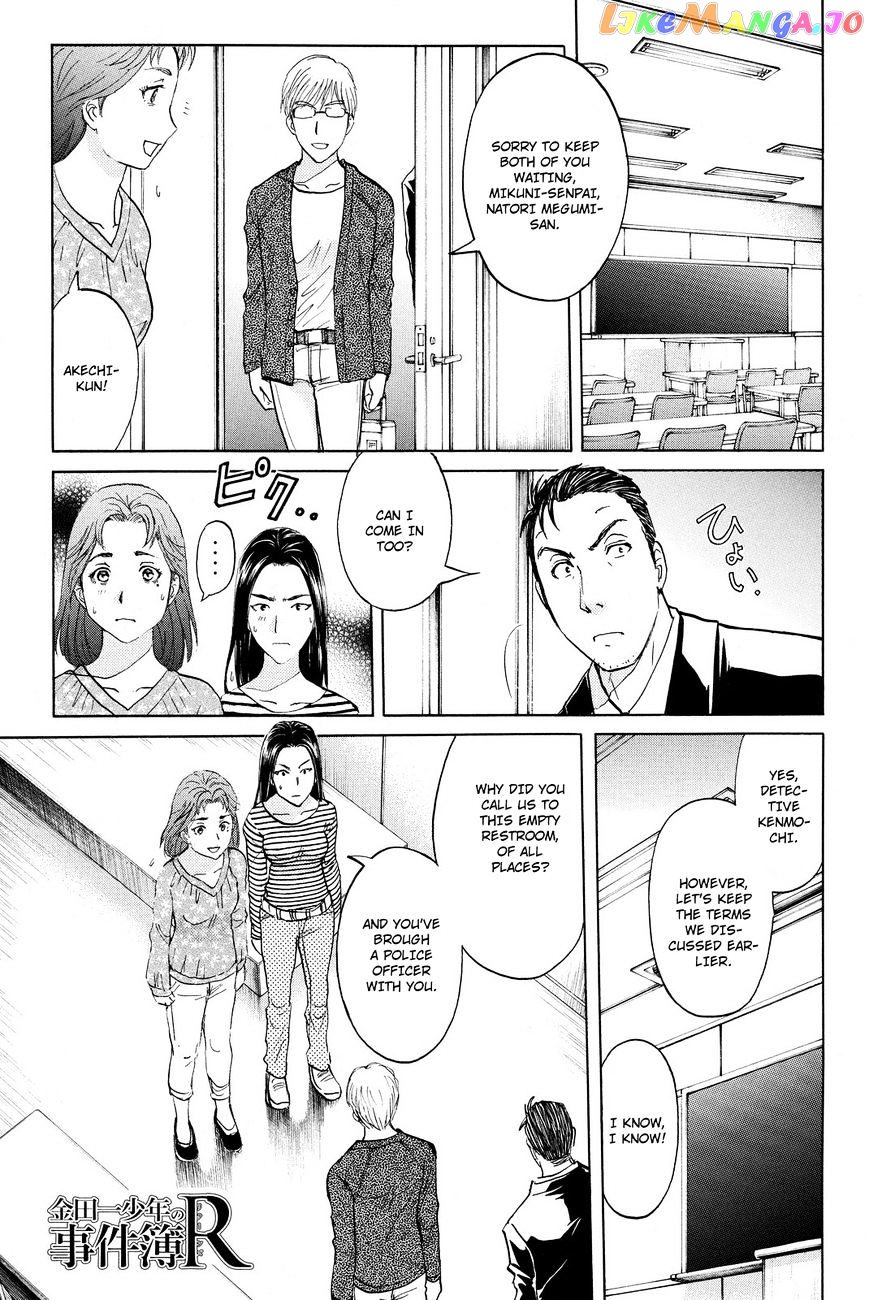 Kindaichi Shounen no Jikenbo R chapter 38 - page 3