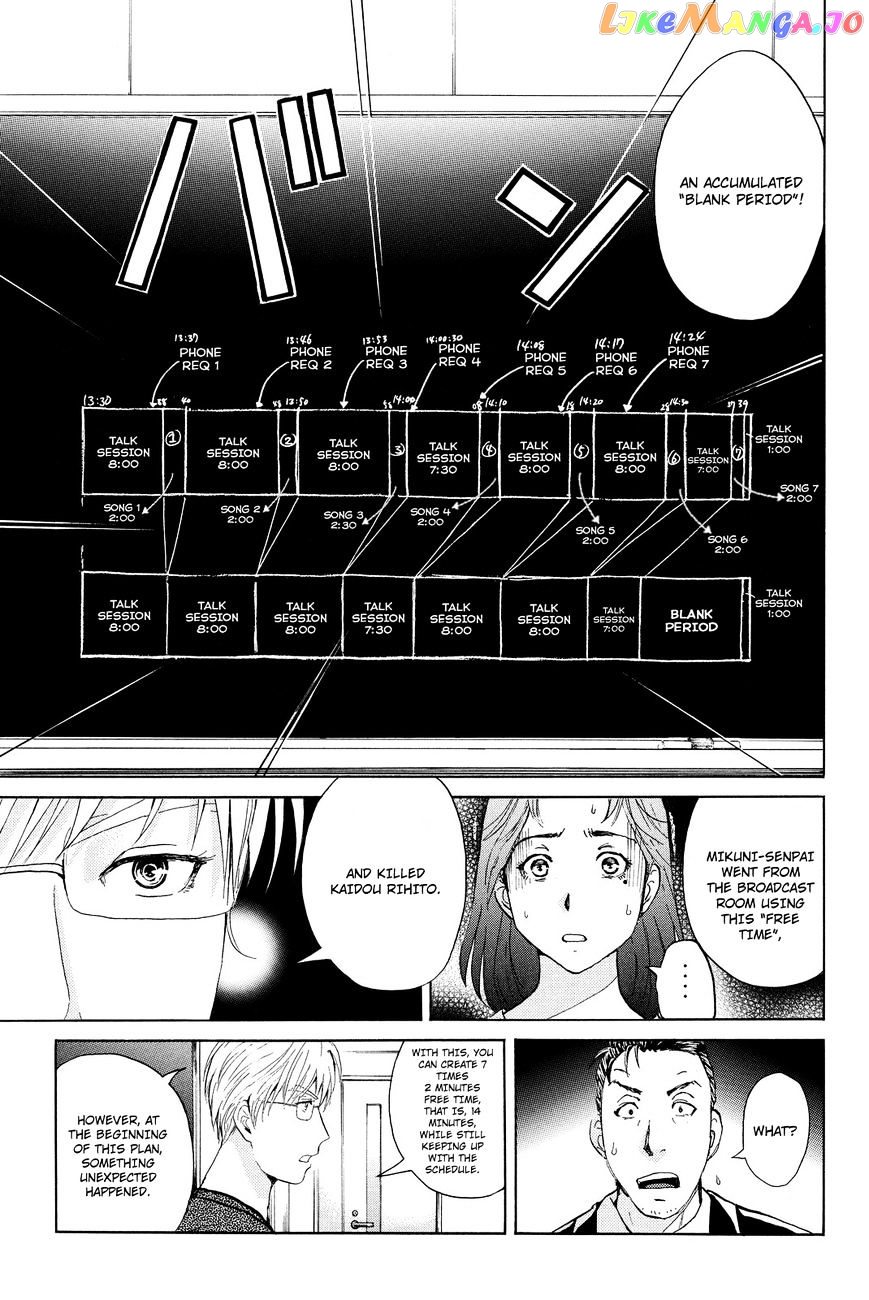 Kindaichi Shounen no Jikenbo R chapter 38 - page 9