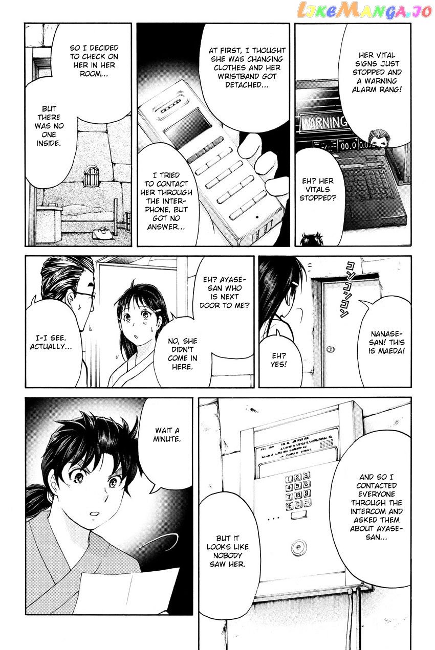 Kindaichi Shounen no Jikenbo R chapter 40 - page 17