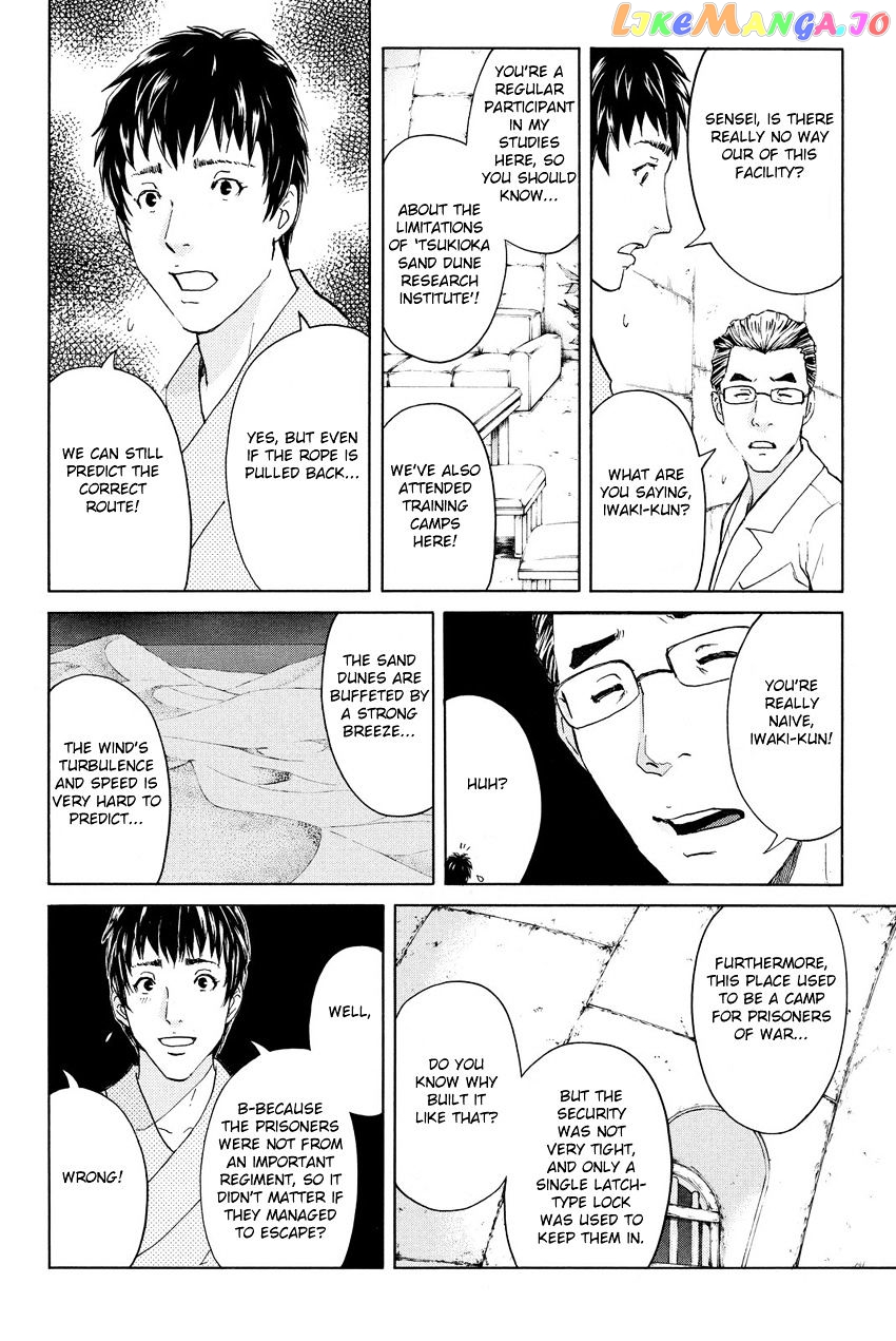 Kindaichi Shounen no Jikenbo R chapter 41 - page 10