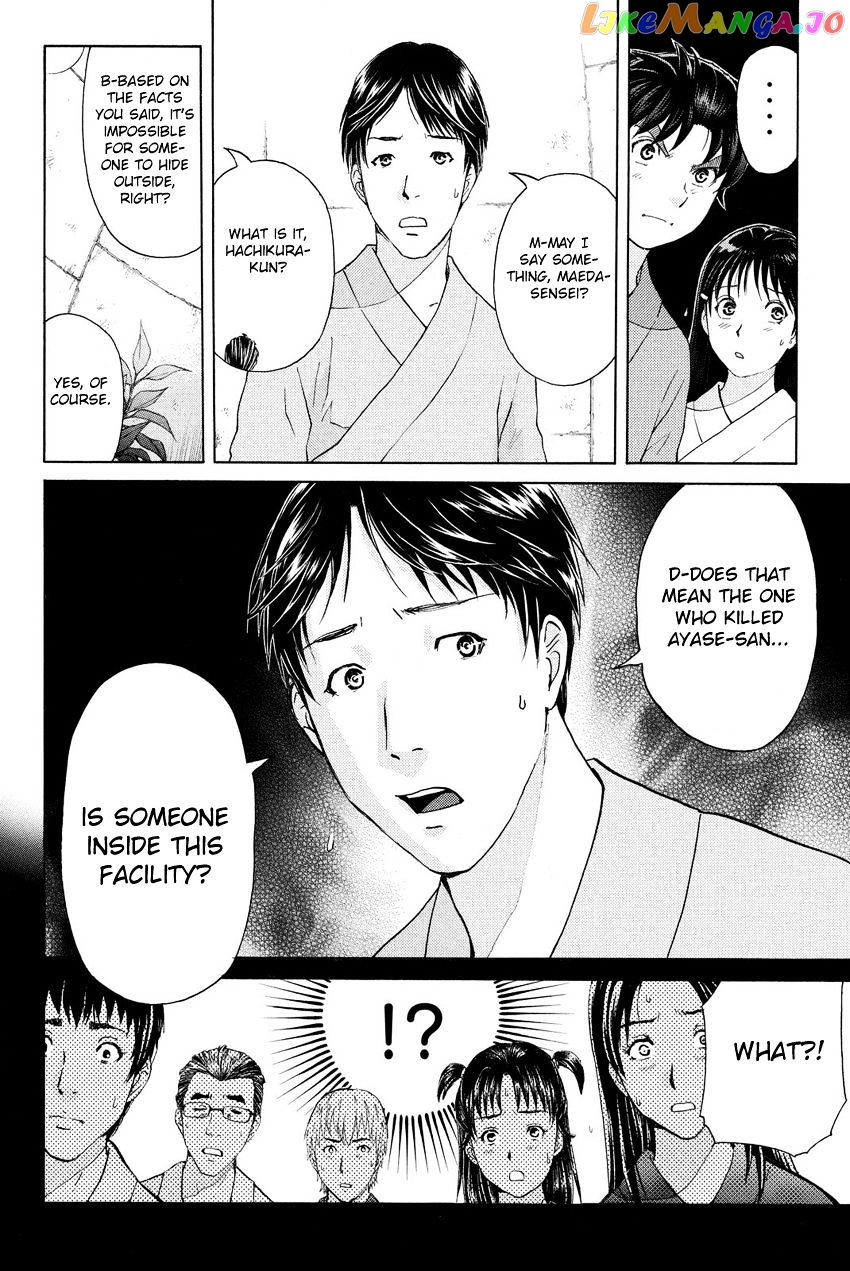 Kindaichi Shounen no Jikenbo R chapter 41 - page 12