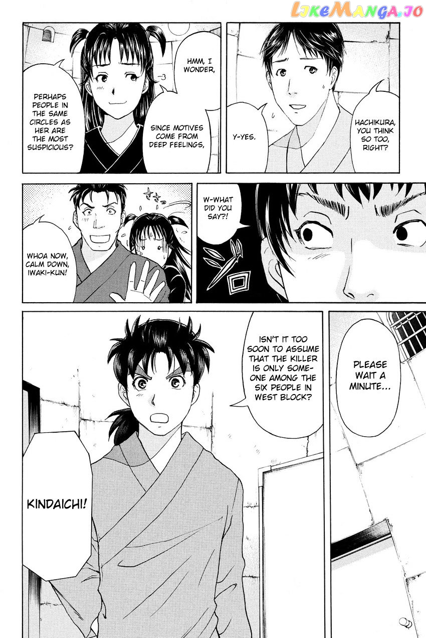 Kindaichi Shounen no Jikenbo R chapter 41 - page 16