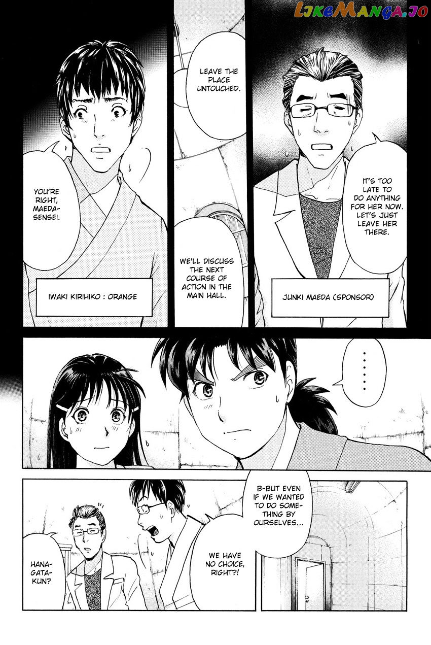 Kindaichi Shounen no Jikenbo R chapter 41 - page 6