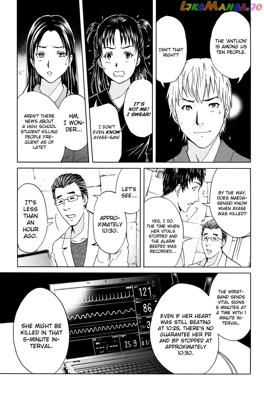 Kindaichi Shounen no Jikenbo R chapter 42 - page 12