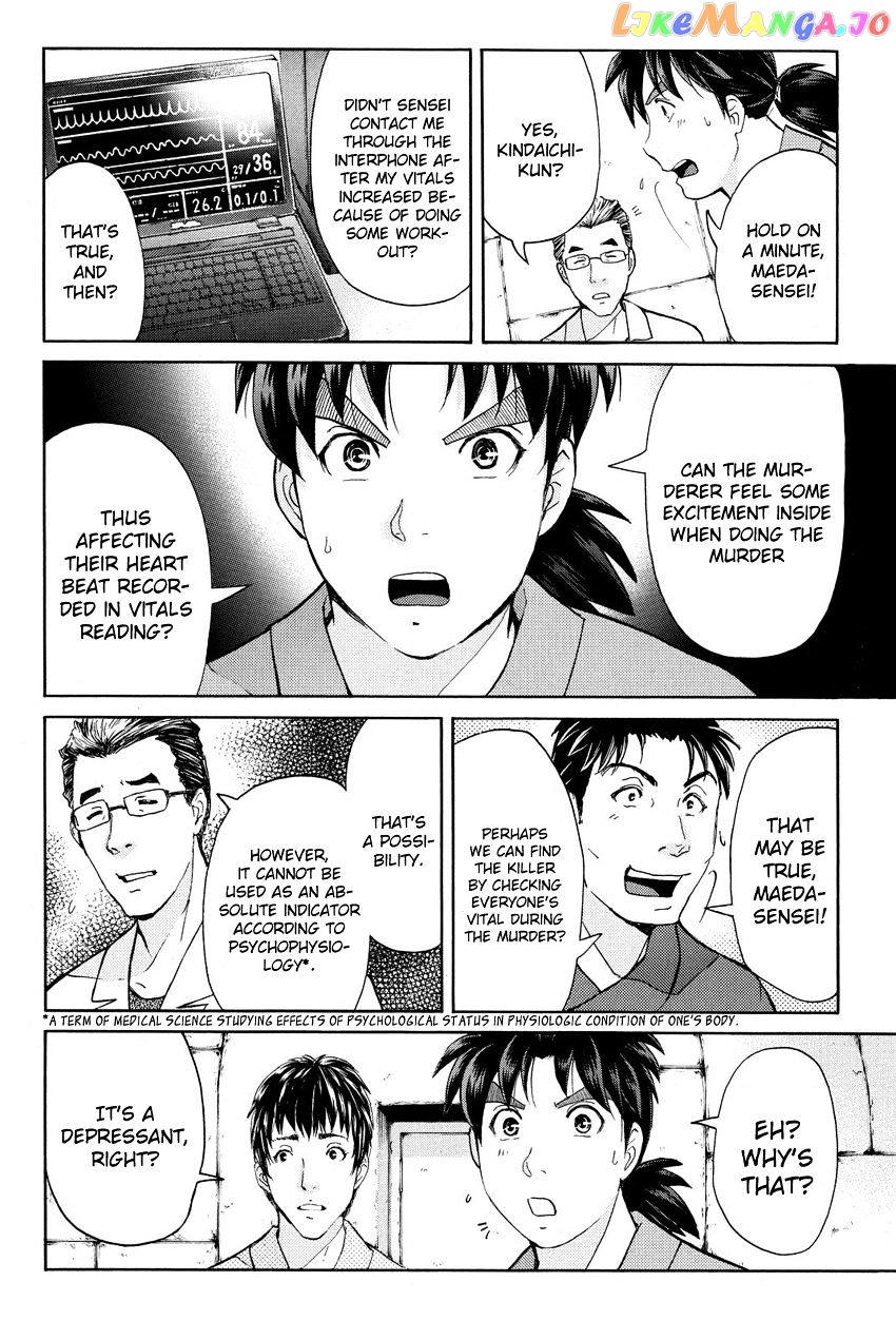 Kindaichi Shounen no Jikenbo R chapter 42 - page 13