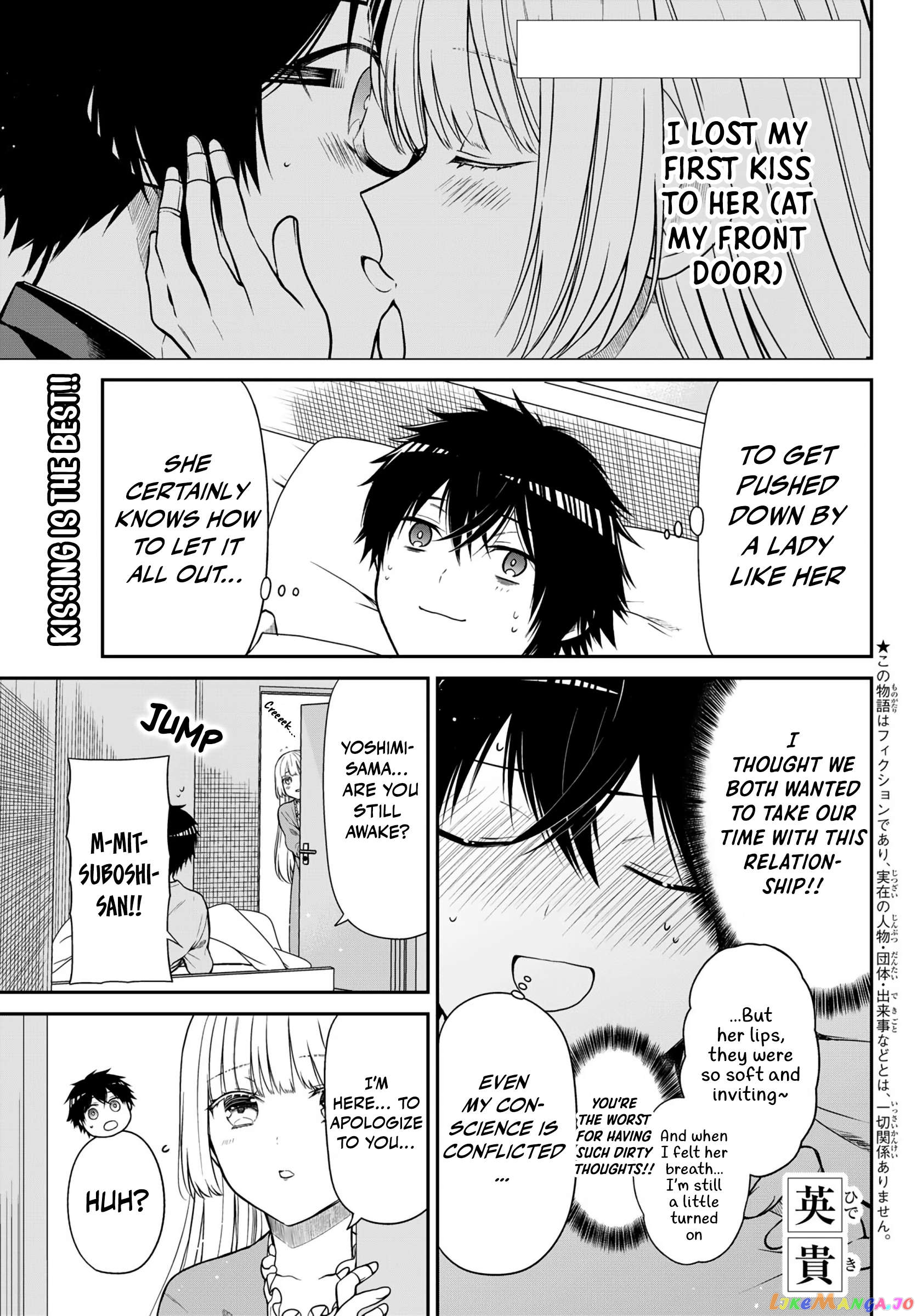 The Dazzling Young Lady's Marriage Proposal Chapter 23 - page 2