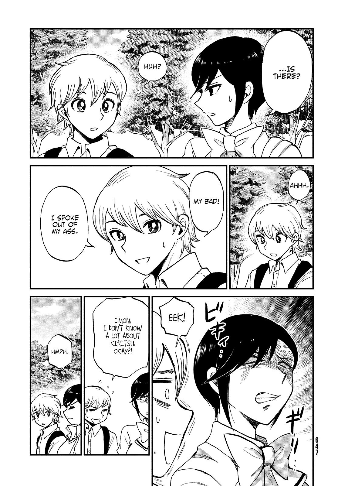 A Rough Lady is Being Deceived chapter 22 - page 10