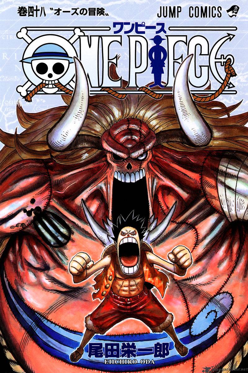 One Piece chapter 460 - page 1