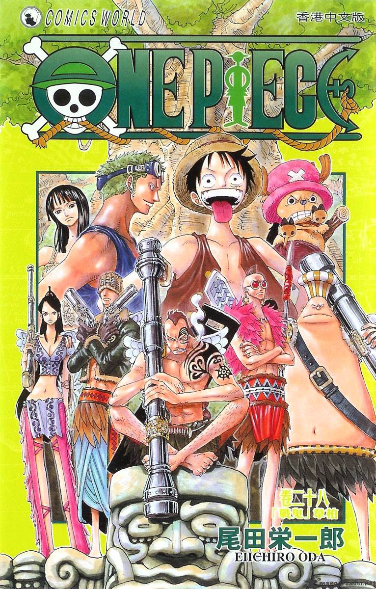 One Piece chapter 256 - page 1