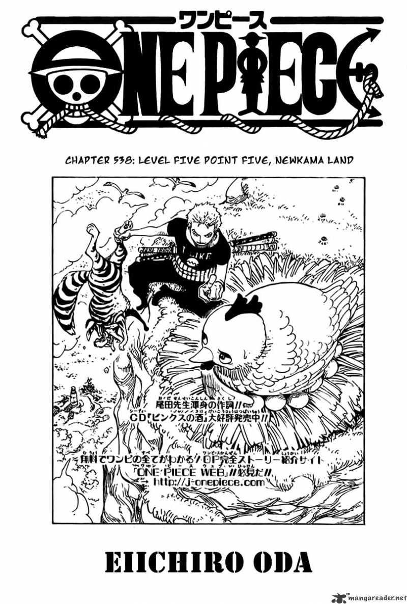 One Piece chapter 538 - page 2