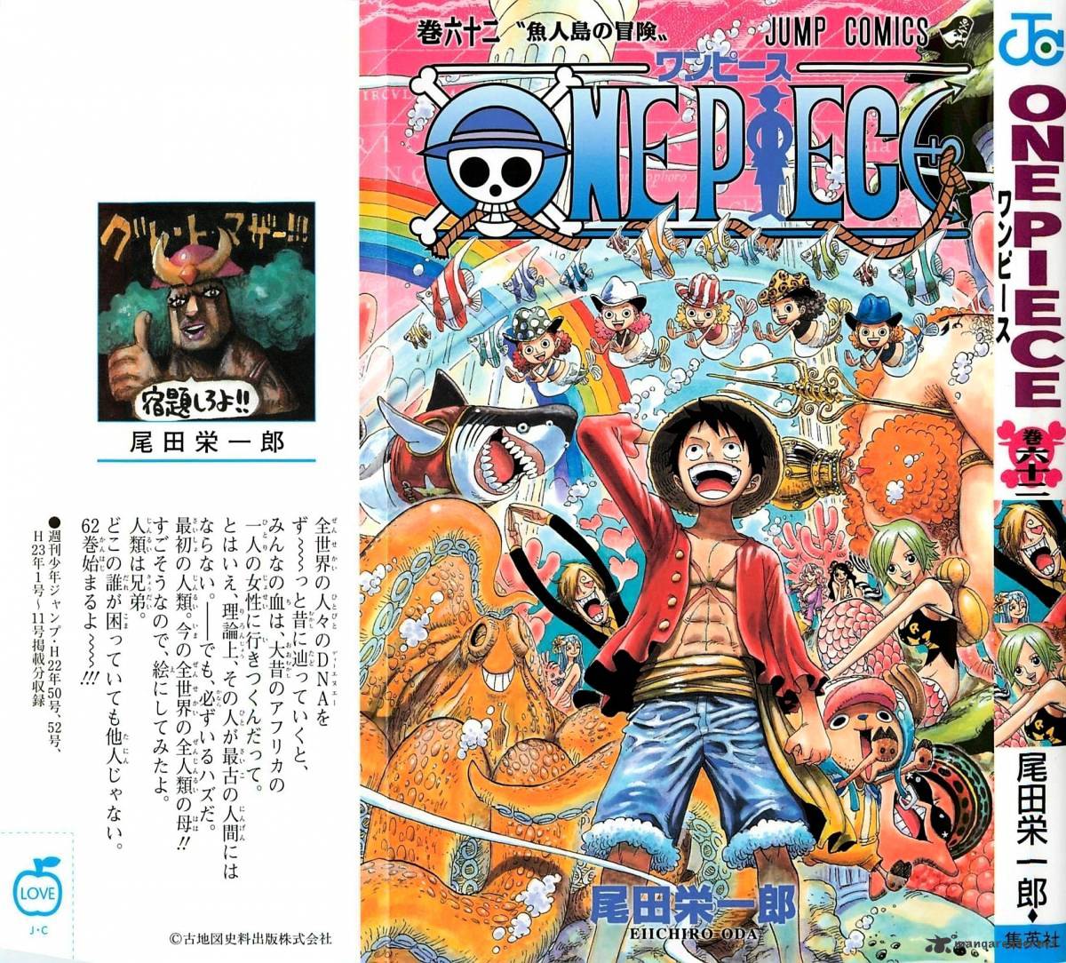 One Piece chapter 604 - page 1