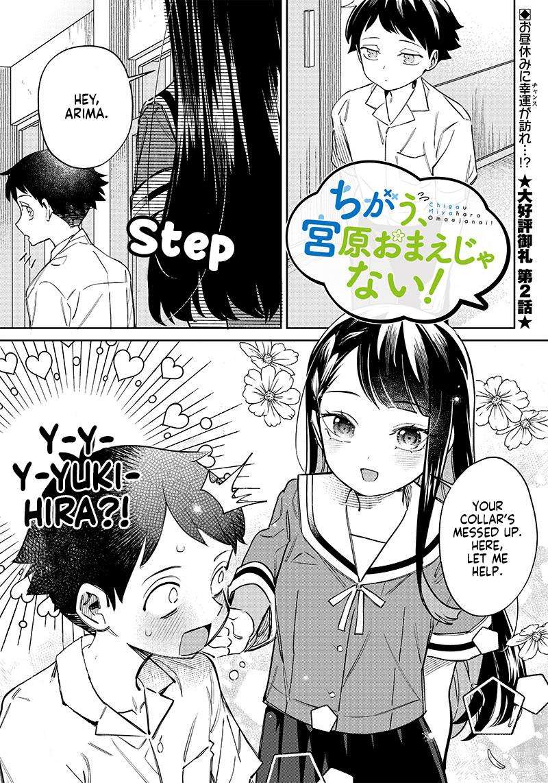 Chigau, Miyahara Omae janai! chapter 2 - page 1