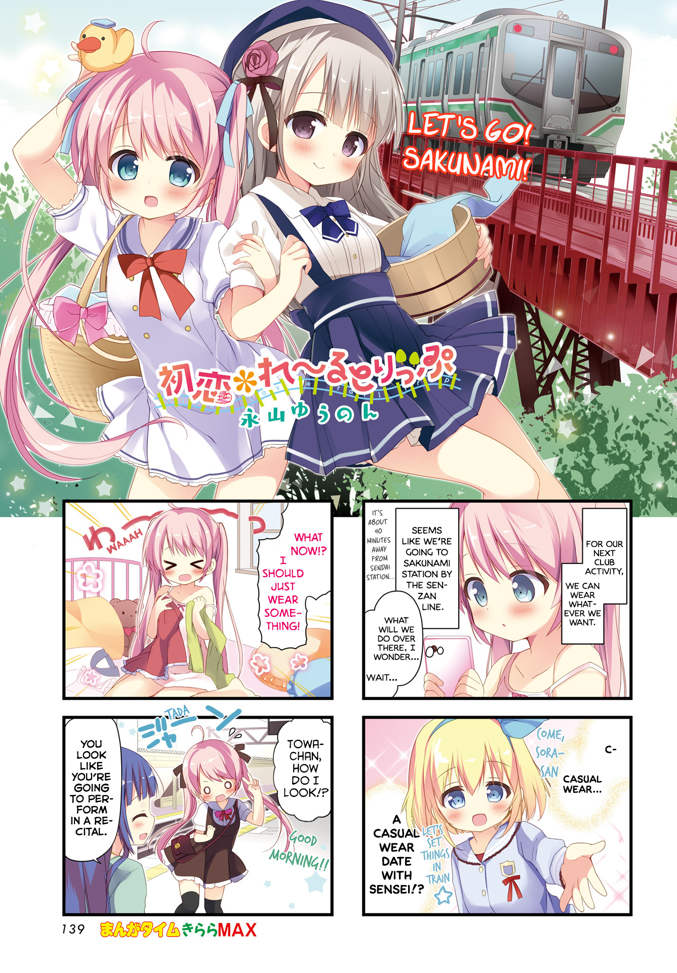 Hatsukoi*Rail Trip chapter 8 - page 1