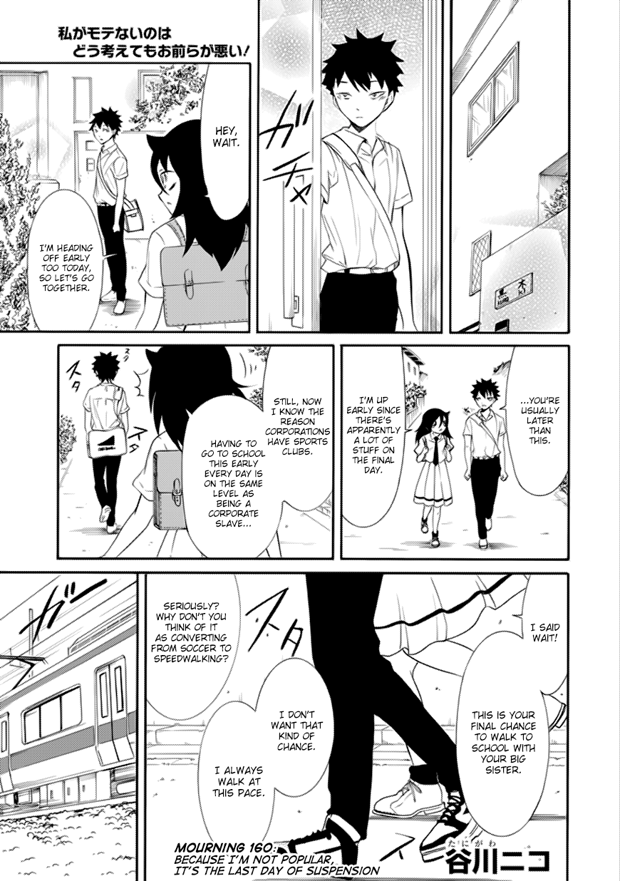 It's Not My Fault That I'm Not Popular! chapter 160 - page 1