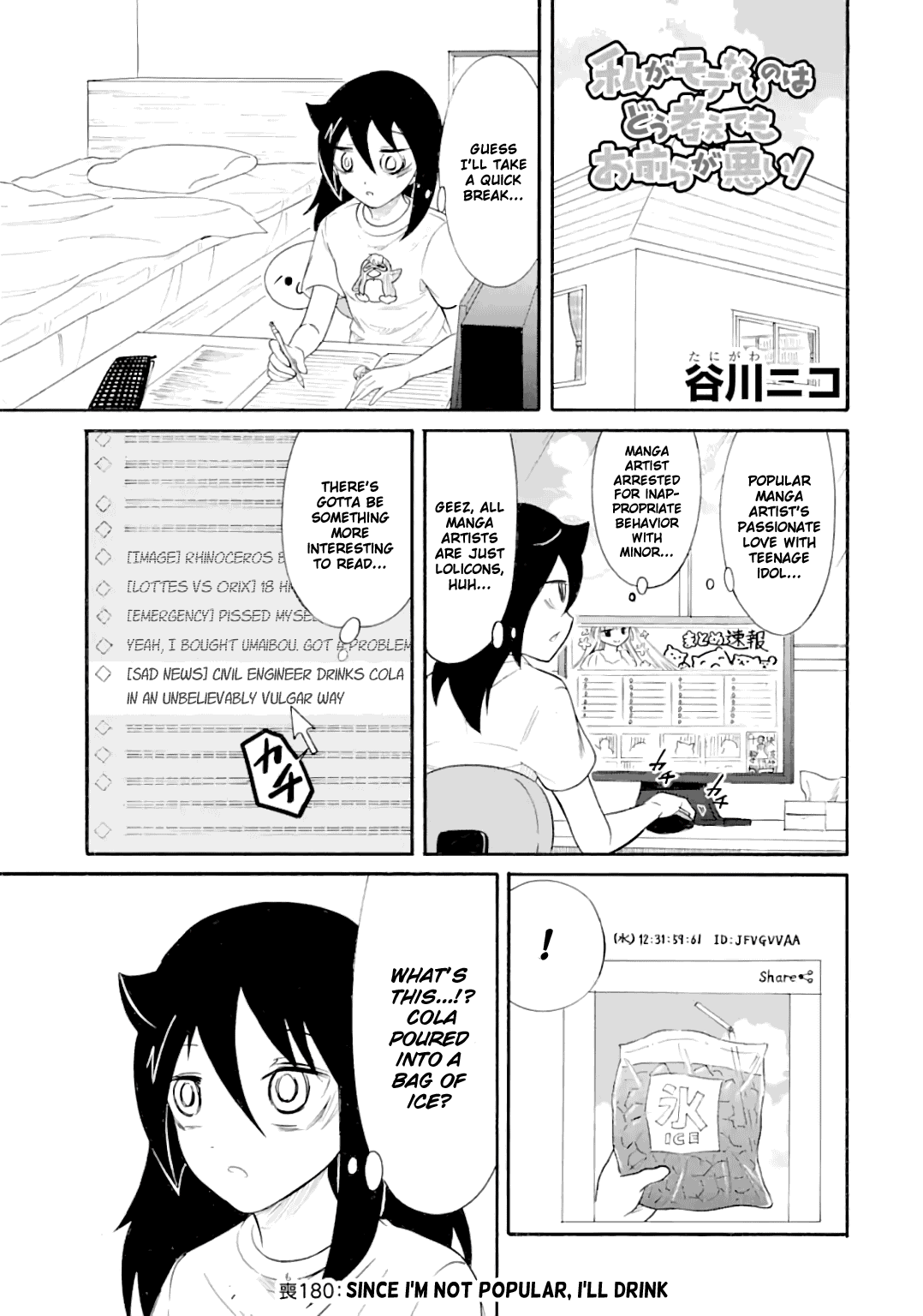 It's Not My Fault That I'm Not Popular! chapter 180 - page 1