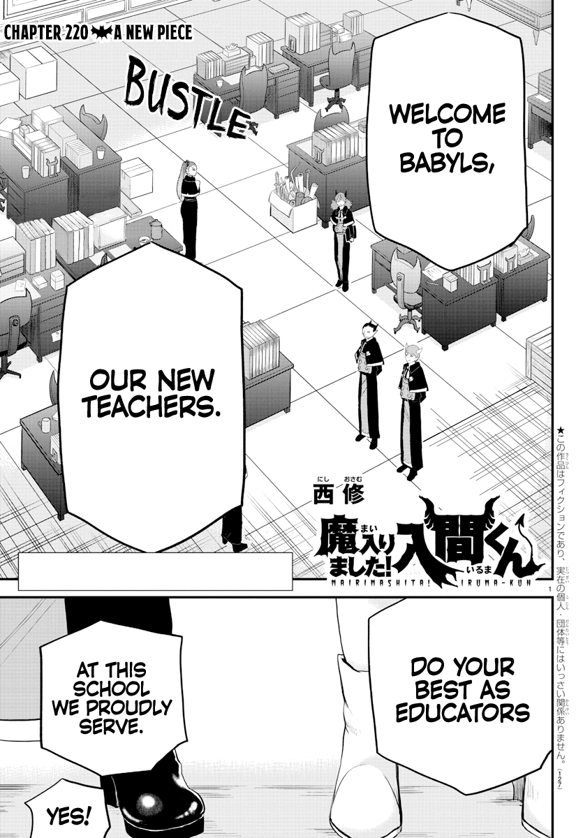 Mairimashita! Iruma-kun chapter 220 - page 1